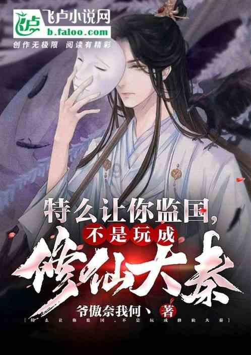 逃出恶魔塔